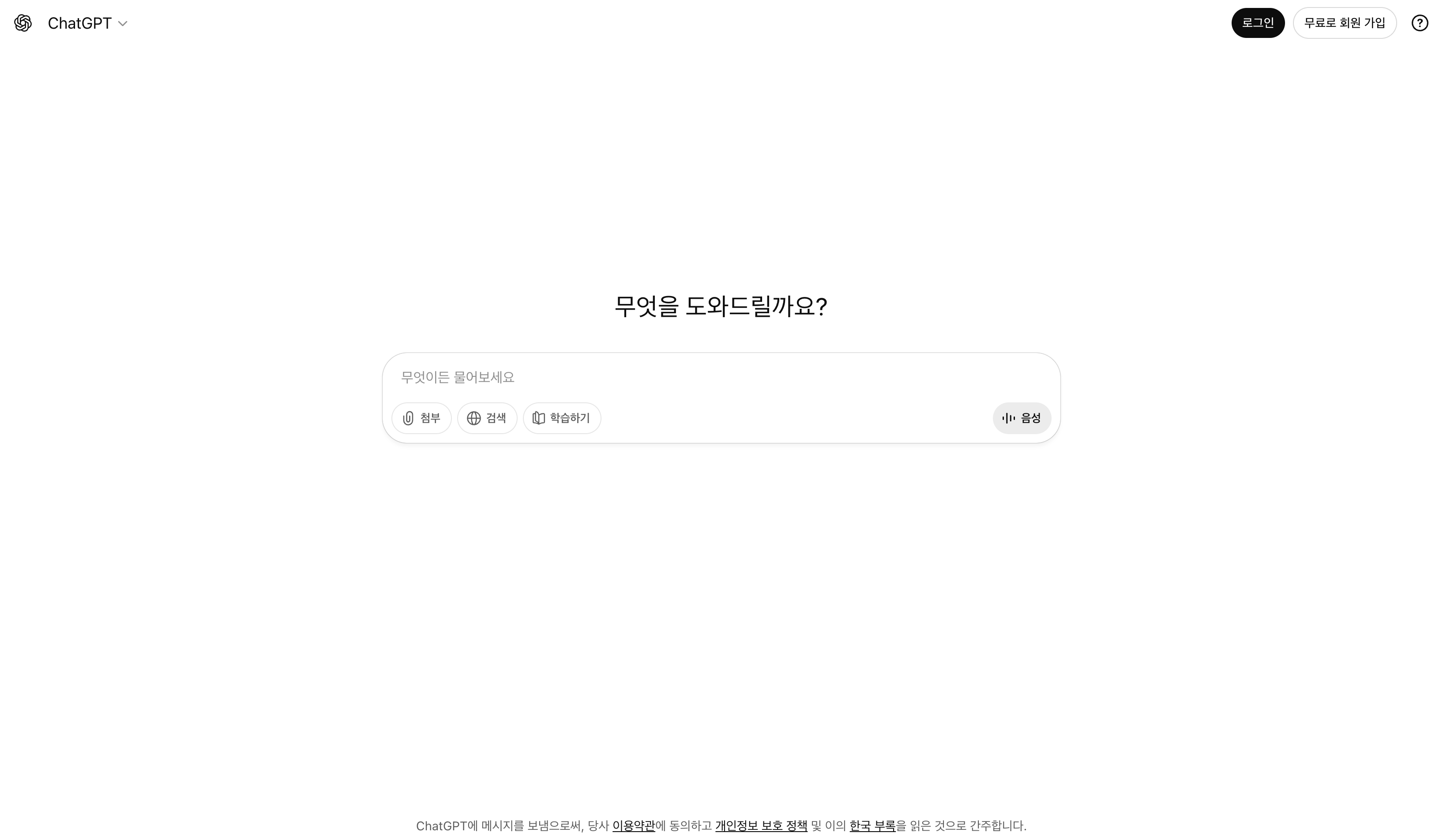 AI Chatbot Interface