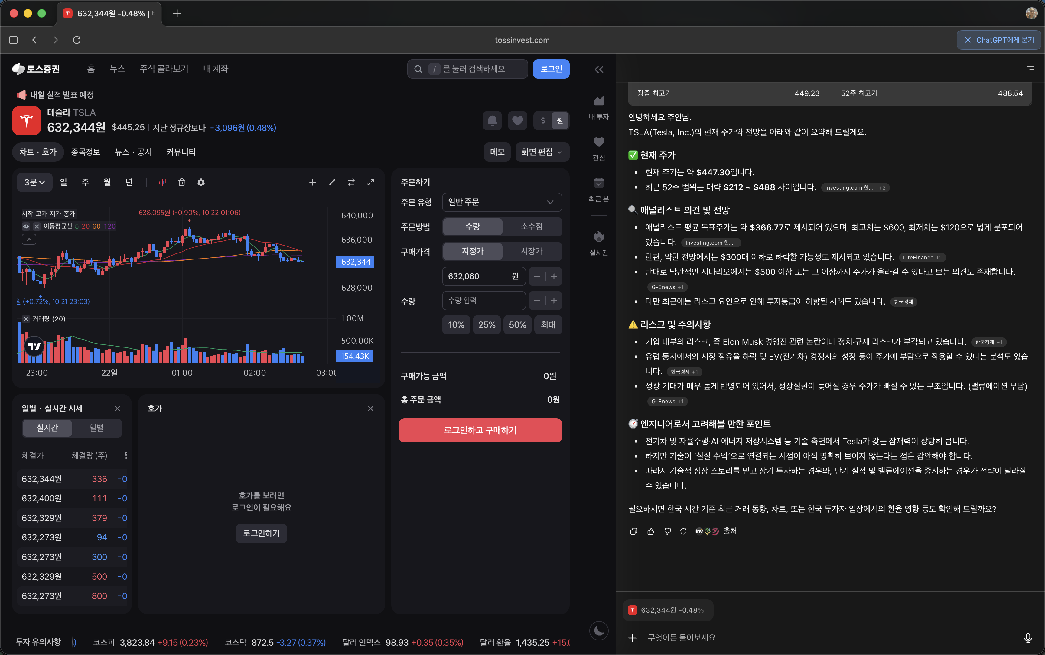 ChatGPT 사이드바