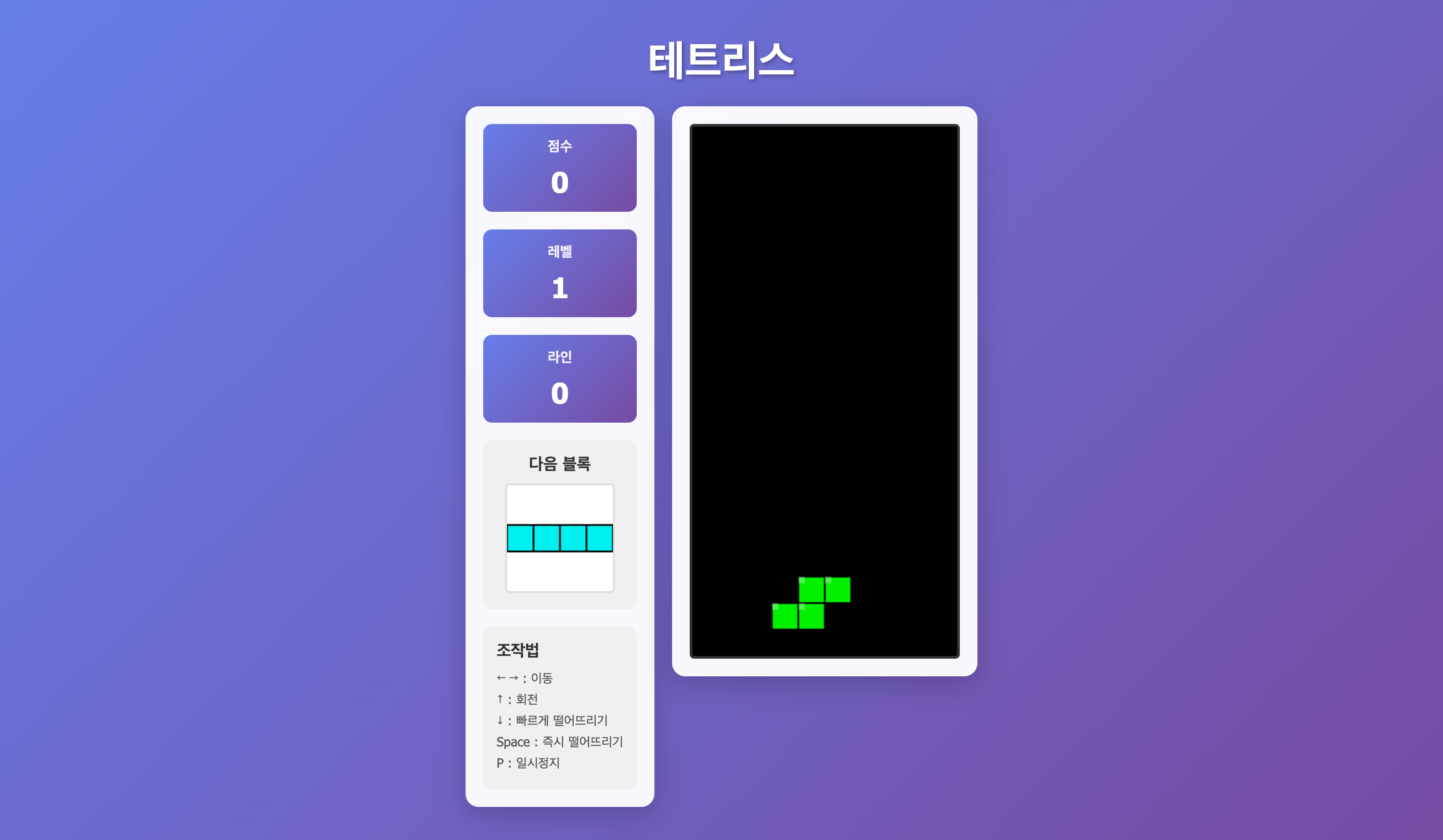 Tetris Game created by Claude Code